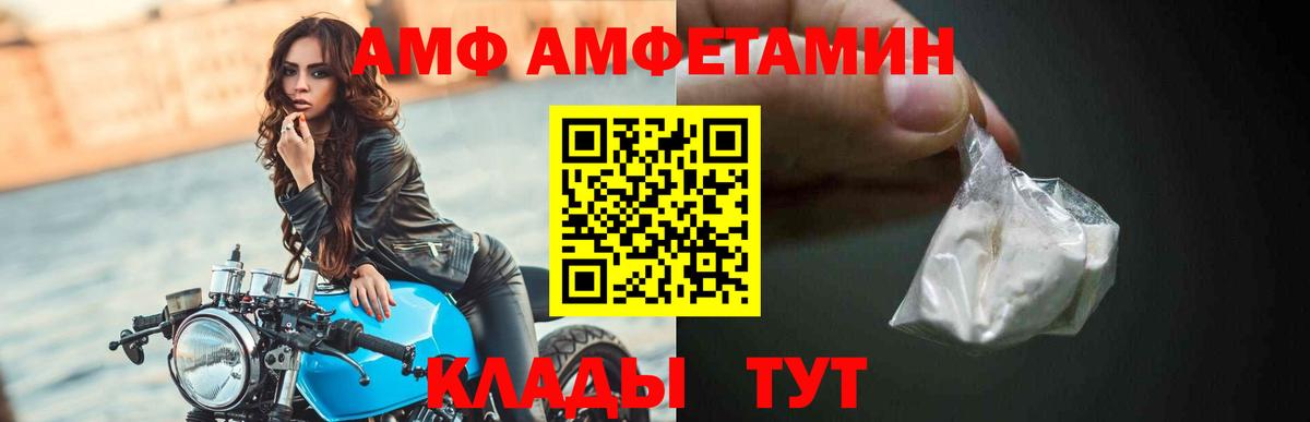 Amphetamine  АМФЕТАМИН VHQ  Вход с VPN  Татарск 