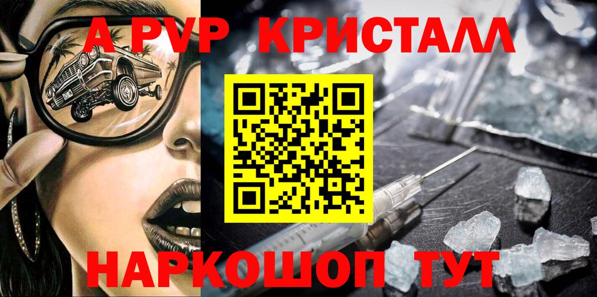 Alpha PVP СК  купить наркотик  Альфа ПВП СК  Альфа ПВП  Альфа ПВП Crystall  Татарск  Вход с VPN 