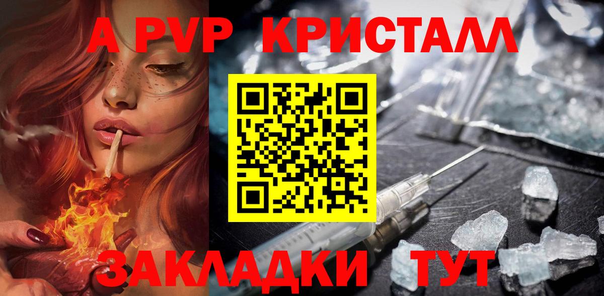 APVP Соль Татарск