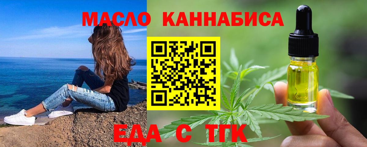 Cannafood марихуана  Вход с VPN  Татарск 