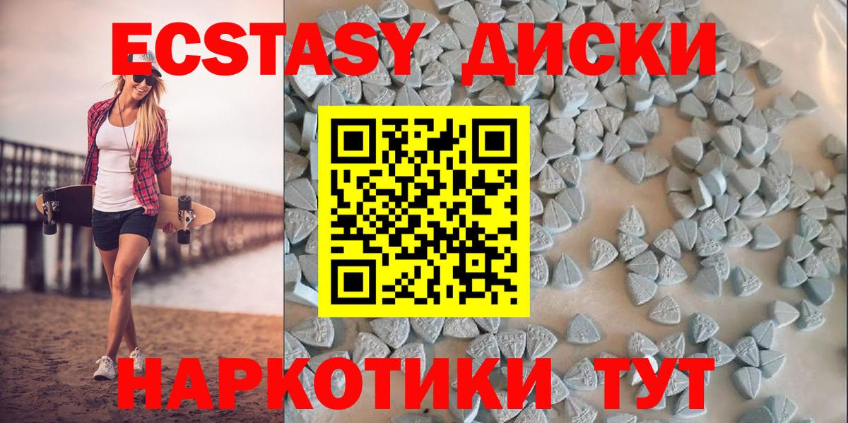 Татарск  Экстази XTC  Ecstasy  Экстази Дубай  где купить наркоту  Вход с VPN 
