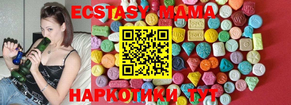 ЭКСТАЗИ Cube Татарск