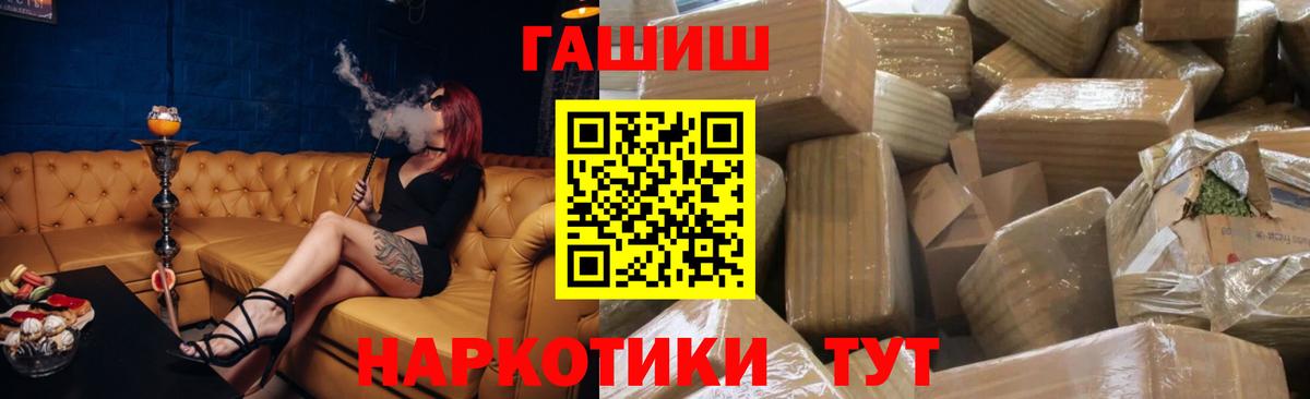 Татарск  Гашиш ice o lator  ГАШ  Вход с VPN  ГАШИШ Premium 