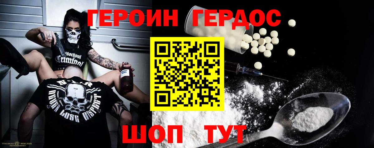 Татарск  ГЕРОИН VHQ  Вход с VPN 