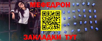 мяу мяу мука Моздок