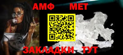 амфетамин Можайск