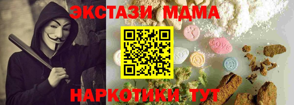 MDMA Molly Татарск