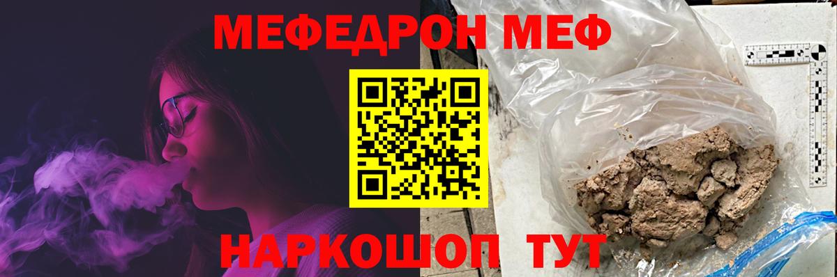 МЕФ кристаллы Татарск