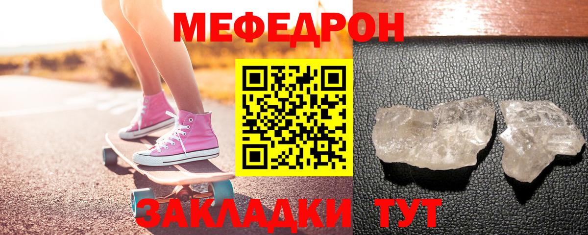 Татарск  МЯУ-МЯУ 4 MMC  Вход с VPN  МЯУ-МЯУ  Мефедрон мяу мяу 