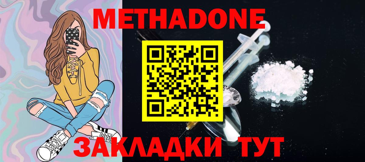 hydra ТОР  МЕТАДОН methadone  Метадон мёд  Вход с VPN  Татарск 
