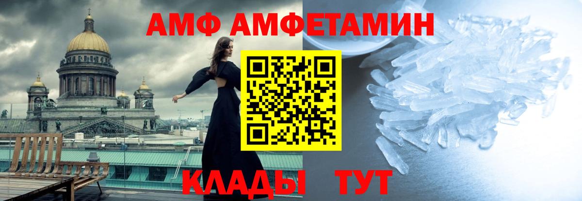МЕТАМФЕТАМИН Декстрометамфетамин 99.9% Татарск
